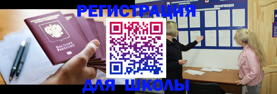 прописка для кредита в Дрезне