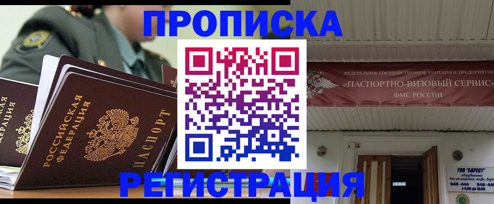 временная регистрация надежно в Дрезне