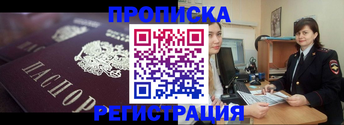 прописка от собственника в Дрезне