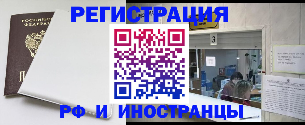 прописка 2025 в Дрезне